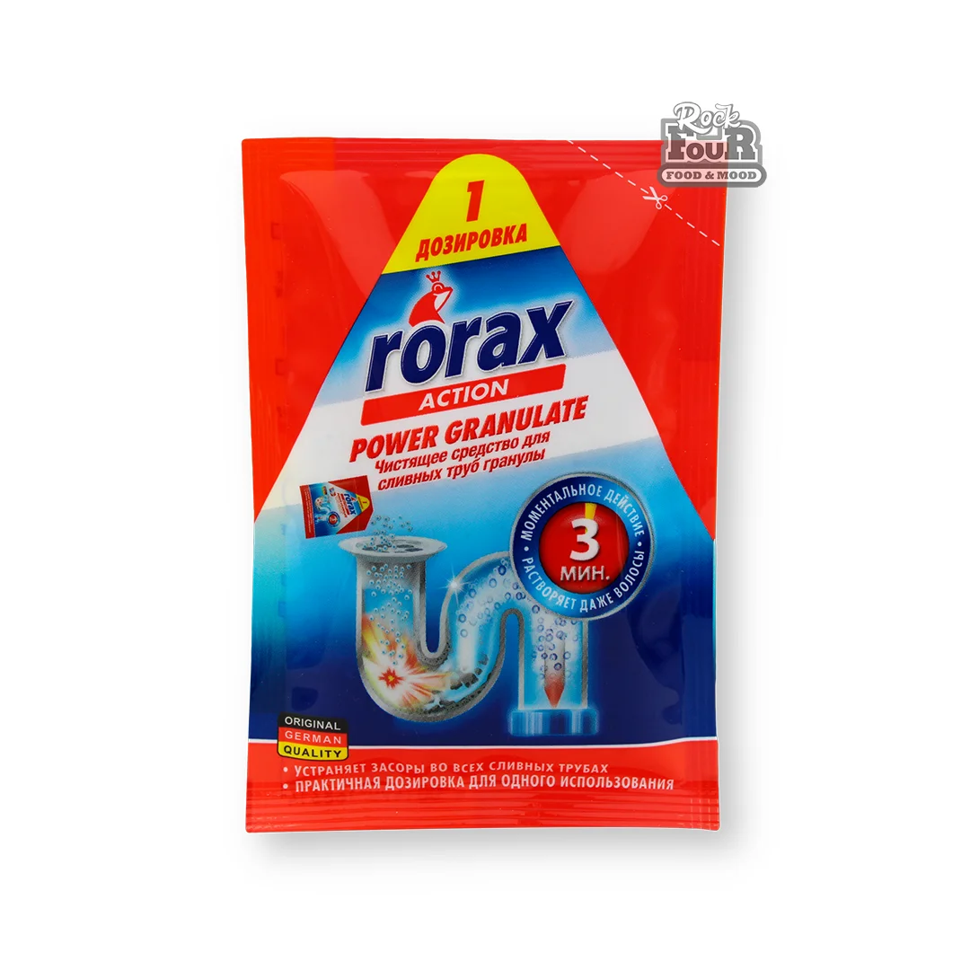 Մաքրող միջոց կոյուղու խողովակների «Rorax» 60գ